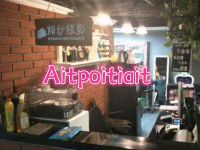 Aitpoitiait(中山北路店)