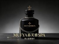MUFYA慕芙雅SPA