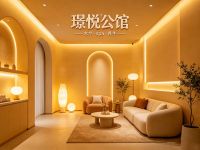 璟悦公馆·高奢水疗spa养生会所