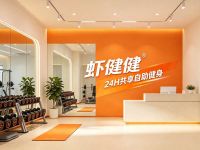 虾健健24H共享自助健身(浙江农林大学店)