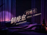 一個療愈的地方