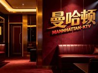 曼哈顿MANNHATTAN·KTV 