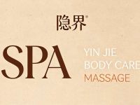 隐界SPA