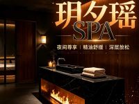 玥夕瑶SPA 