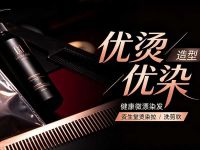 优烫优染造型(杭州三店)