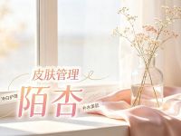 陌杏皮肤管理(新里程中心店)