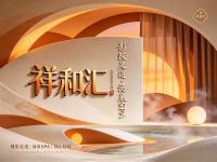 祥和汇影院足道·汤泉SPA 