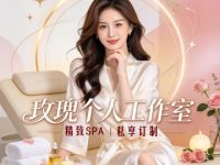 玫瑰个人工作室