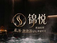 锦悦·私汤·泡泡浴SPA